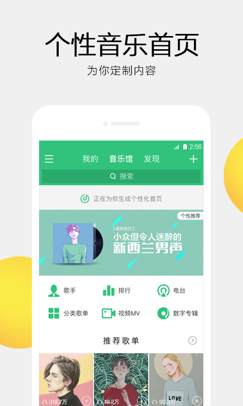 QQ音乐电脑版