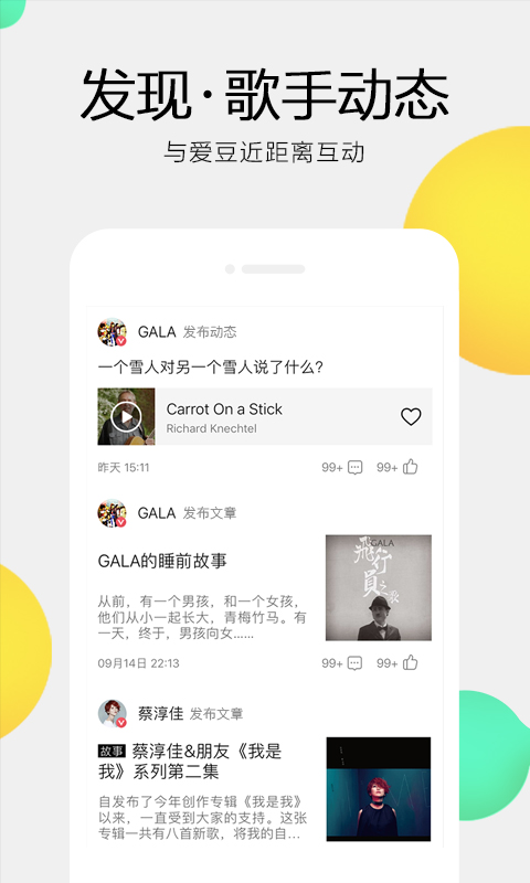 QQ音乐电脑版