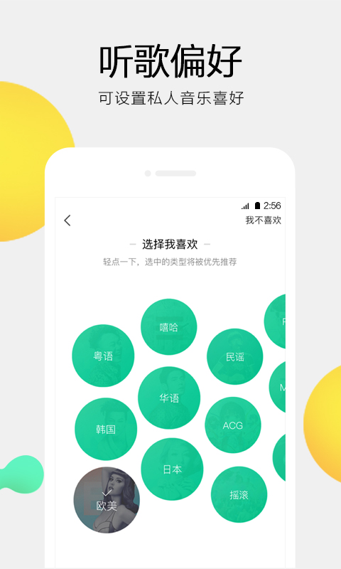 QQ音乐电脑版