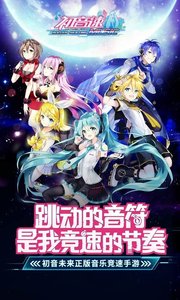 初音速电脑版
