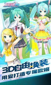 初音速电脑版