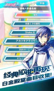 初音速电脑版