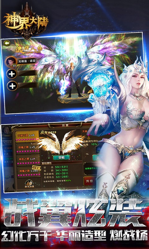 神界大陆电脑版