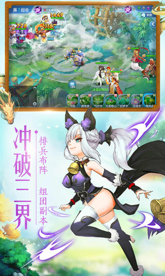 仙灵觉醒电脑版
