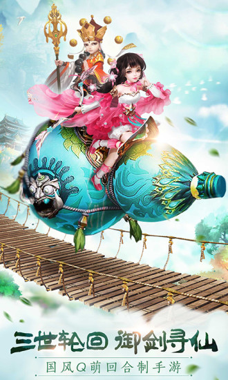 仙灵觉醒电脑版