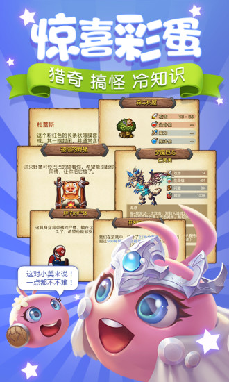 不思议迷宫电脑版