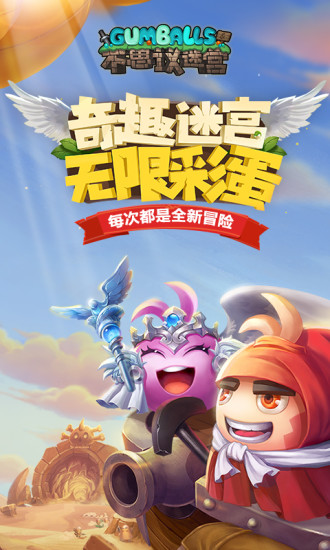 不思议迷宫电脑版
