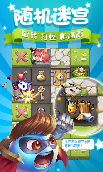 不思议迷宫电脑版
