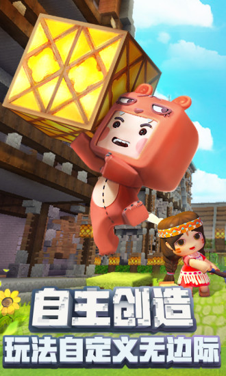 迷你世界电脑版
