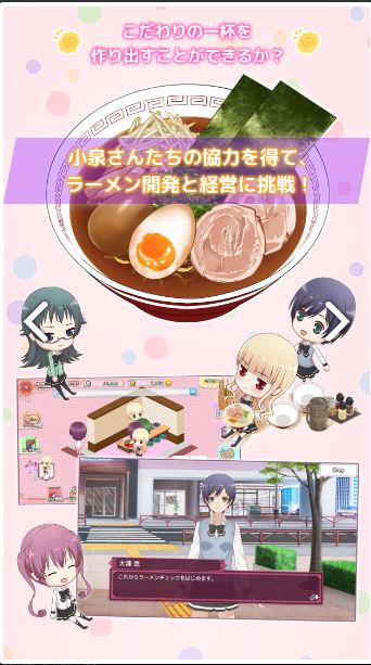 小泉さん电脑版