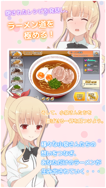 小泉さん电脑版