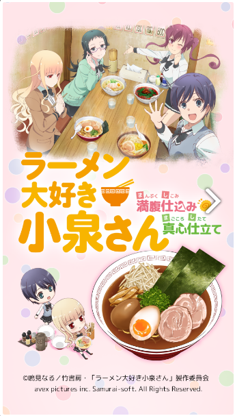 小泉さん电脑版