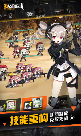 少女前线电脑版