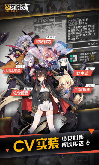 少女前线电脑版