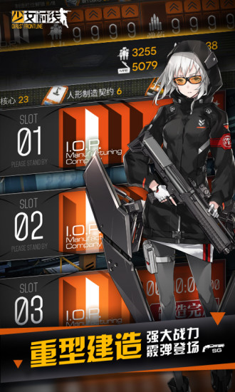 少女前线电脑版