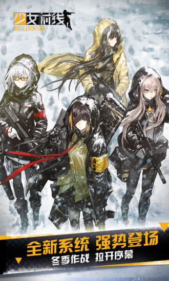 少女前线电脑版