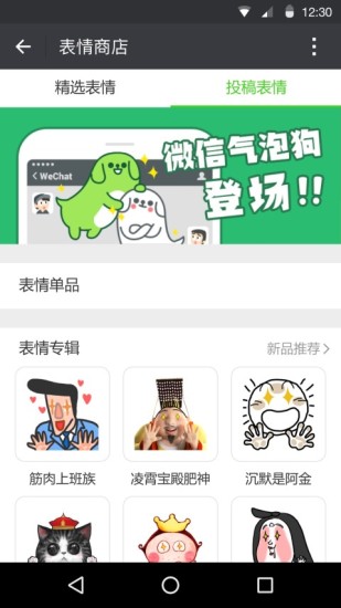 微信电脑版