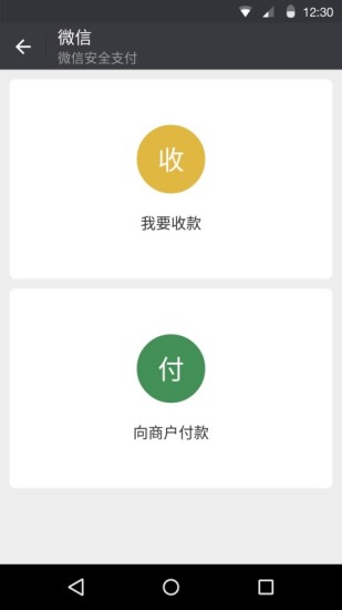 微信电脑版