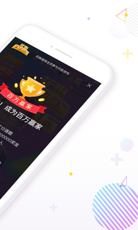 花椒電腦版
