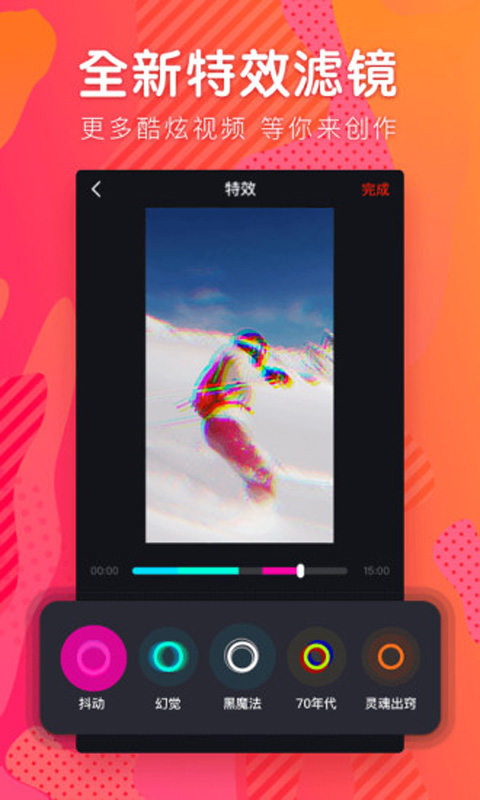 火山小视频电脑版