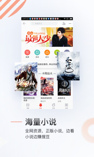 搜狗搜索電腦版