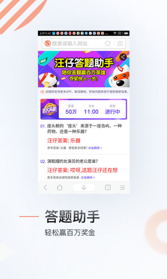 搜狗搜索電腦版