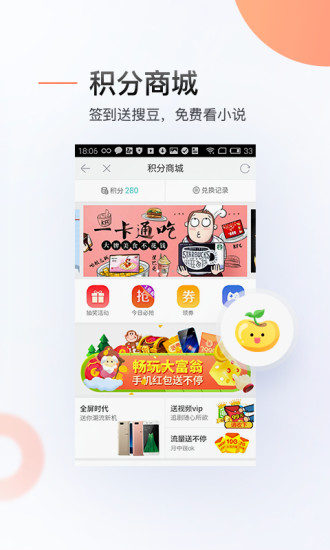 搜狗搜索電腦版