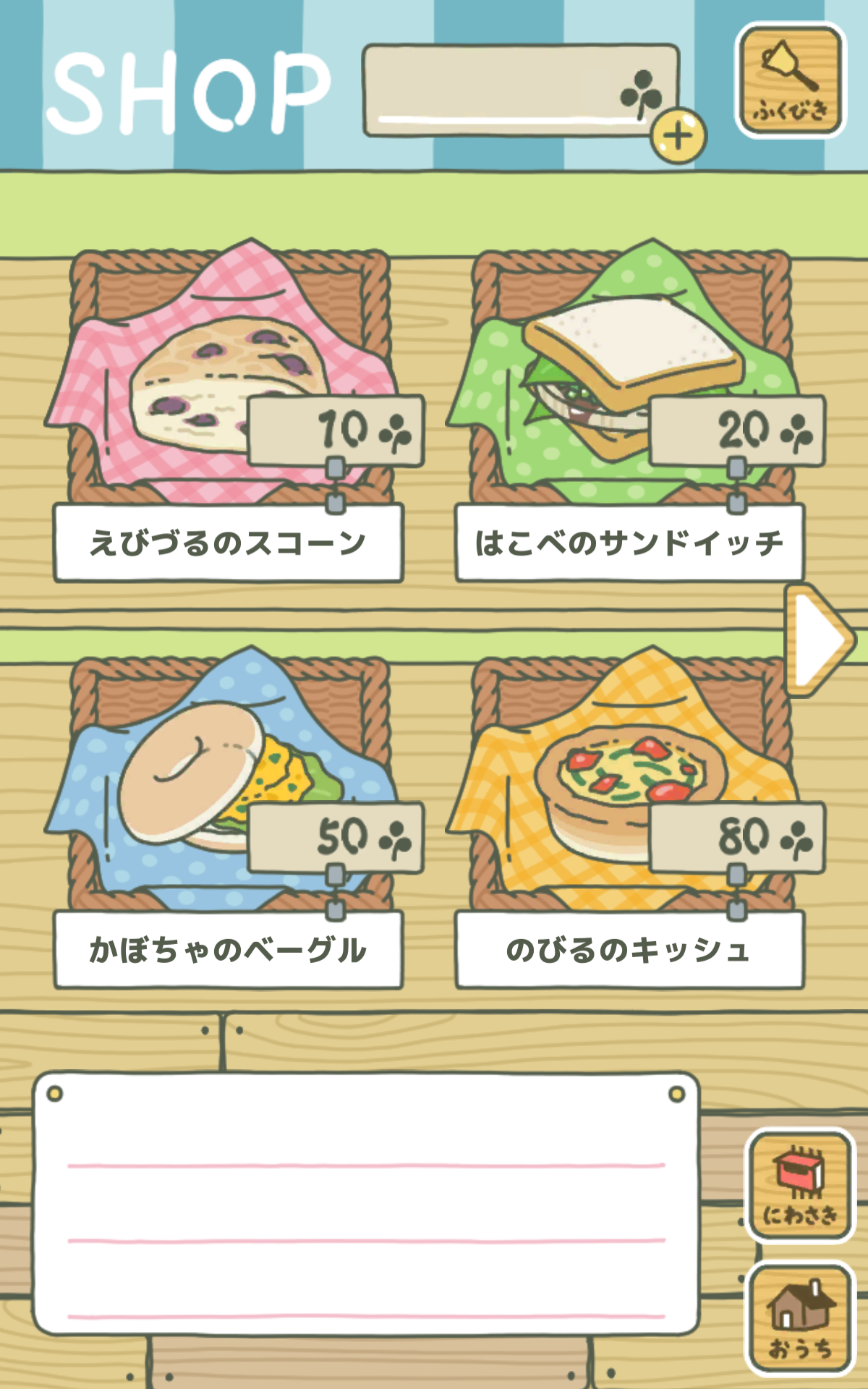 旅かえる电脑版