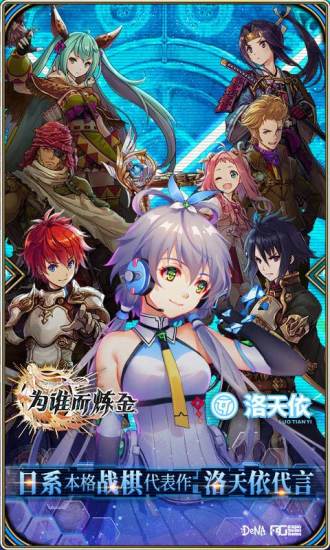 为谁而炼金电脑版