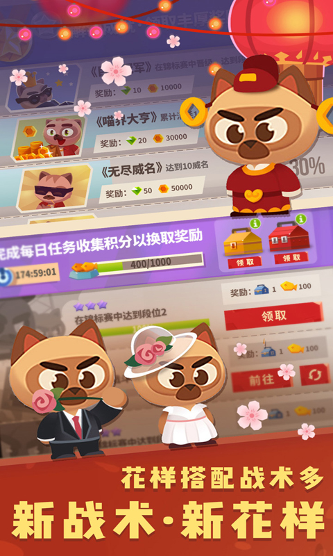 喵星大作战电脑版