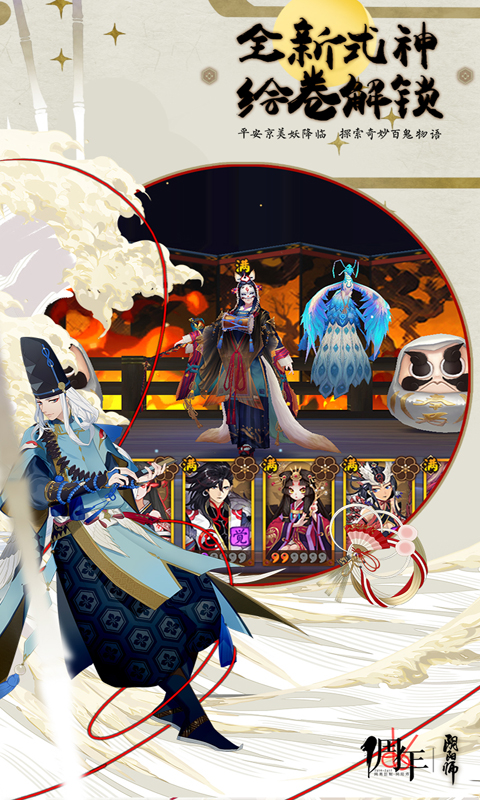 阴阳师电脑版