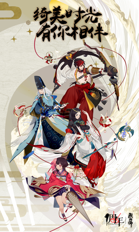 阴阳师电脑版