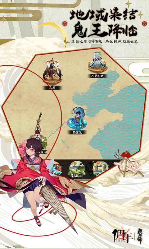 阴阳师电脑版