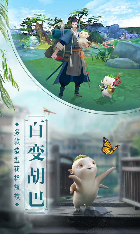 捉妖记电脑版