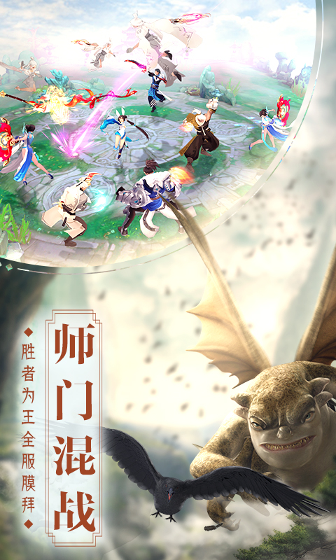 捉妖记电脑版