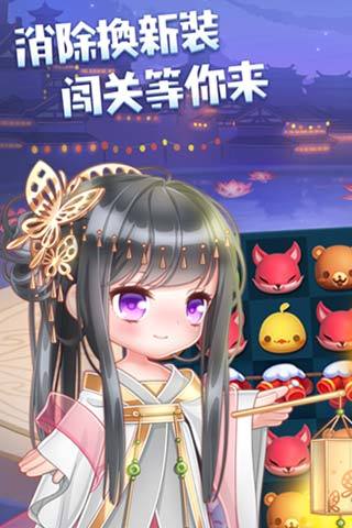 天天爱消除电脑版