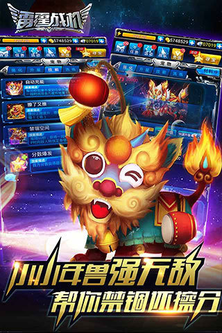 雷霆战机电脑版
