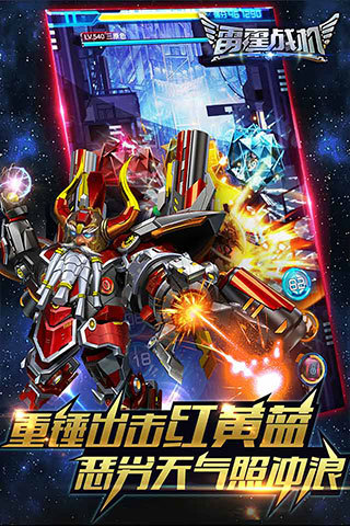 雷霆战机电脑版