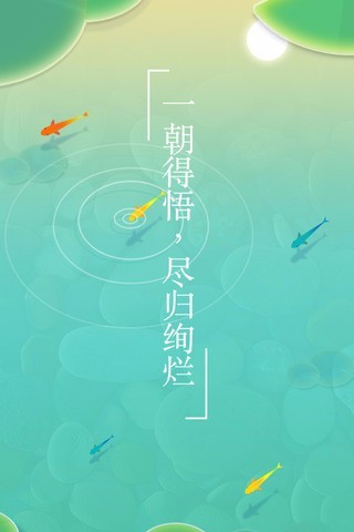 浅塘电脑版