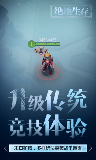 迷雾求生电脑版