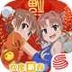 魔法禁书目录电脑版