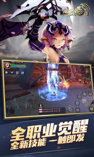 龙之谷电脑版