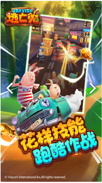 逃亡兔电脑版