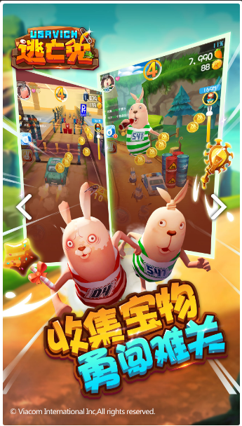 逃亡兔电脑版