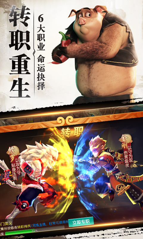 大圣归来棒指灵霄电脑版