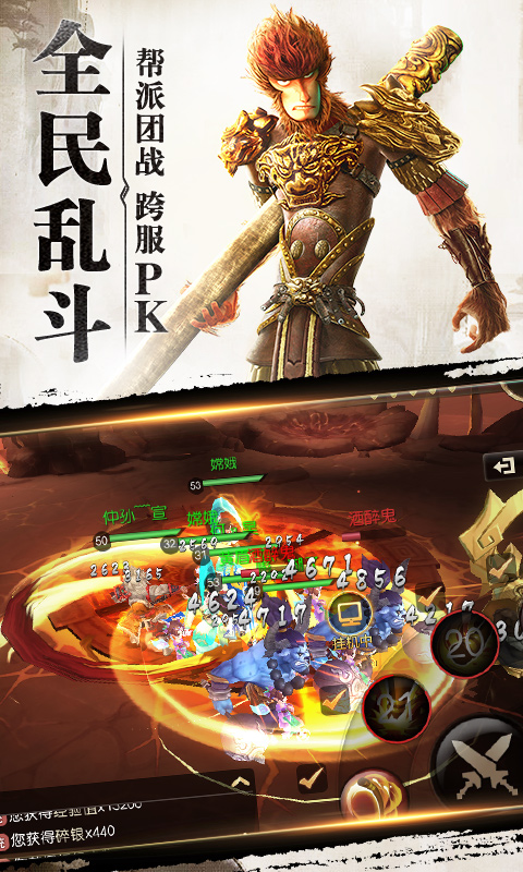 大圣归来棒指灵霄电脑版