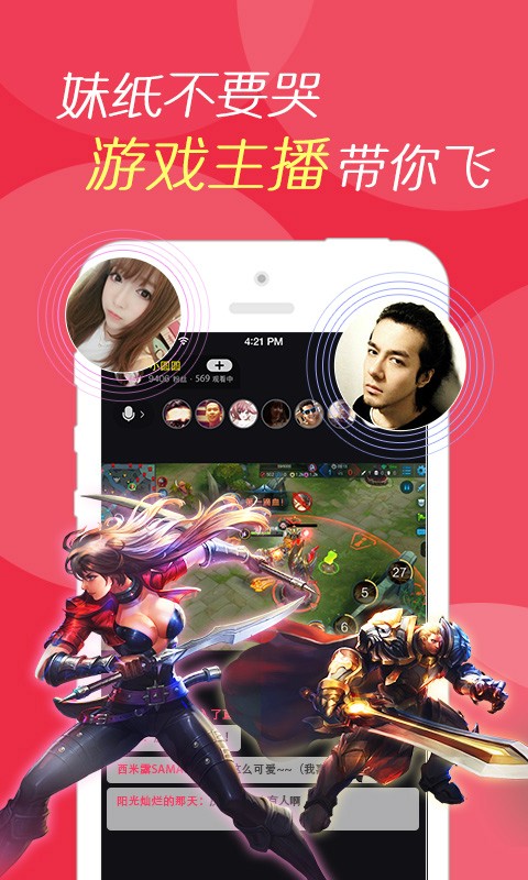 园园Live电脑版