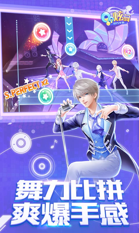 QQ炫舞电脑版