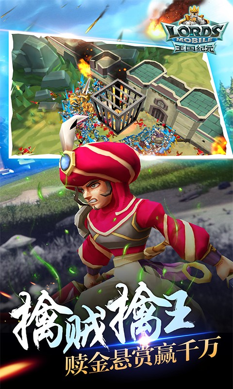 王國紀元电脑版