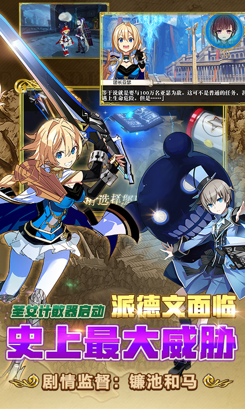 叛逆性百万亚瑟王电脑版